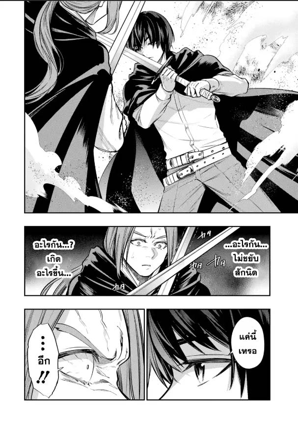 Oukoku no Saishuu Heiki 3.1 12