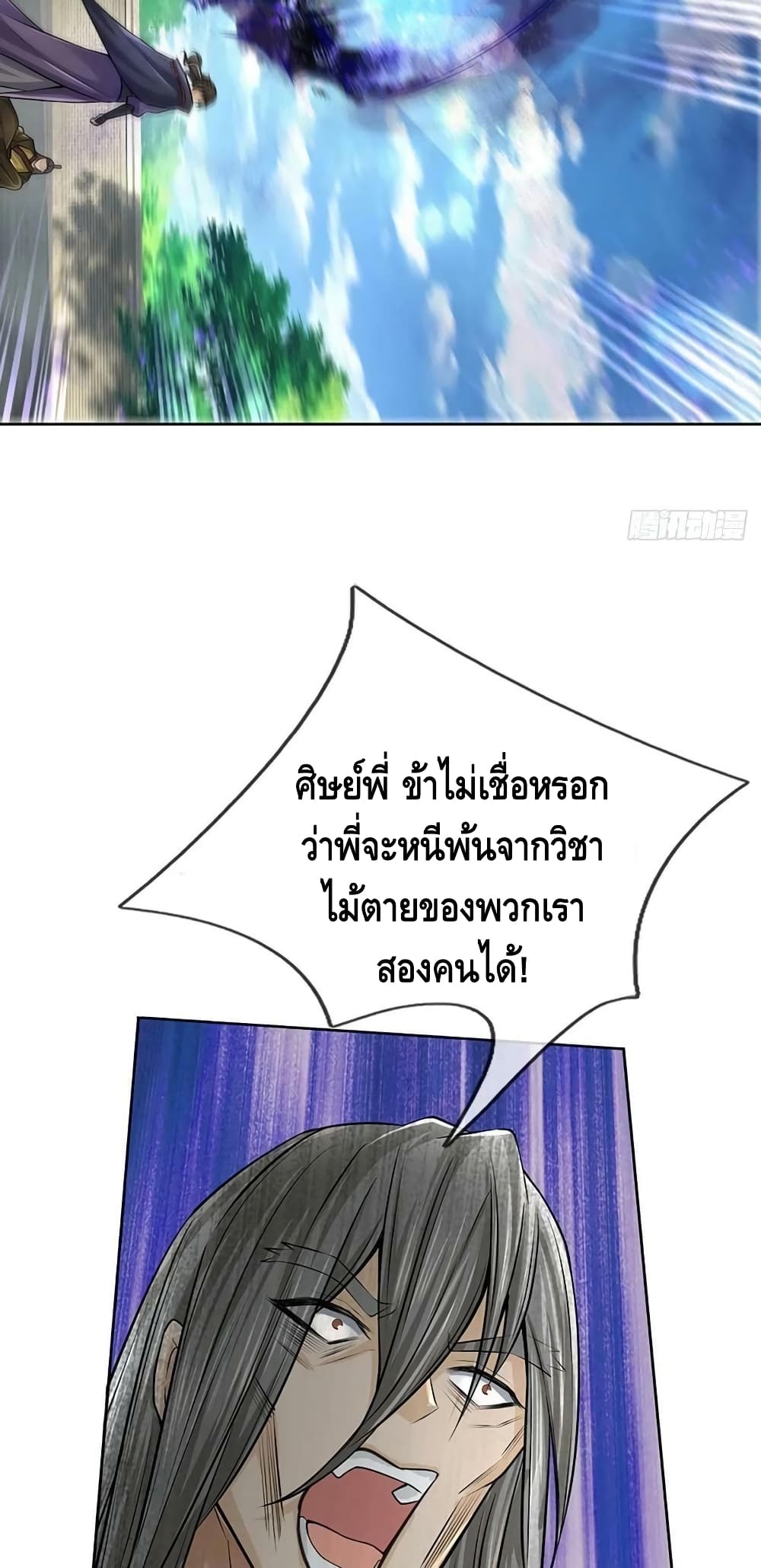 Way of Domination 115 (12)