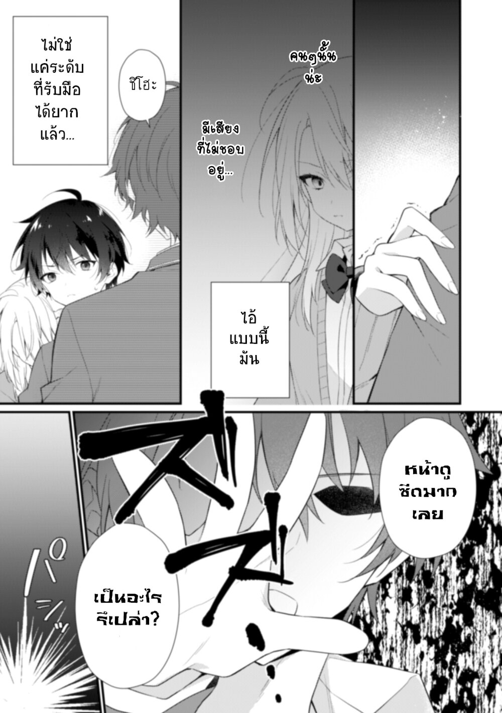 Shimotsuki san wa Mobu ga Suki 3 08