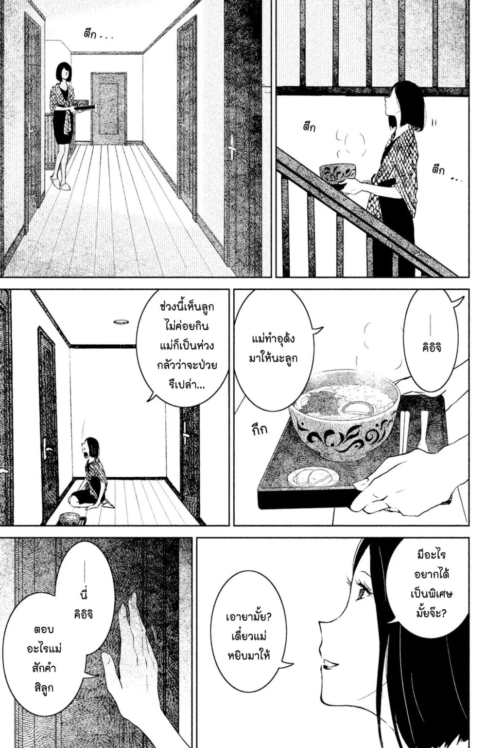 Mitaraike Enjou suru 4 (33)
