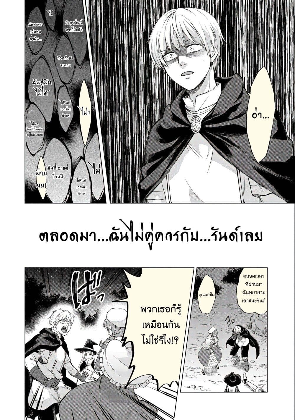 Tsuihou Sareta Onimotsu Tamer, Sekai Yuiitsu no ตอนที่ 10 (28)