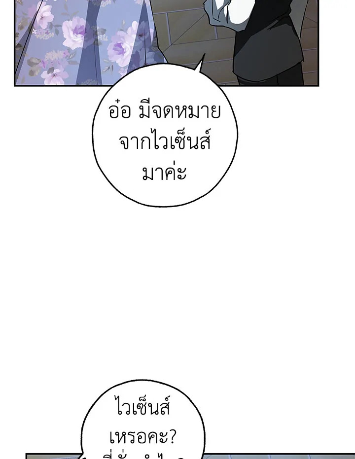 My Secretly Hot Husband 27 86