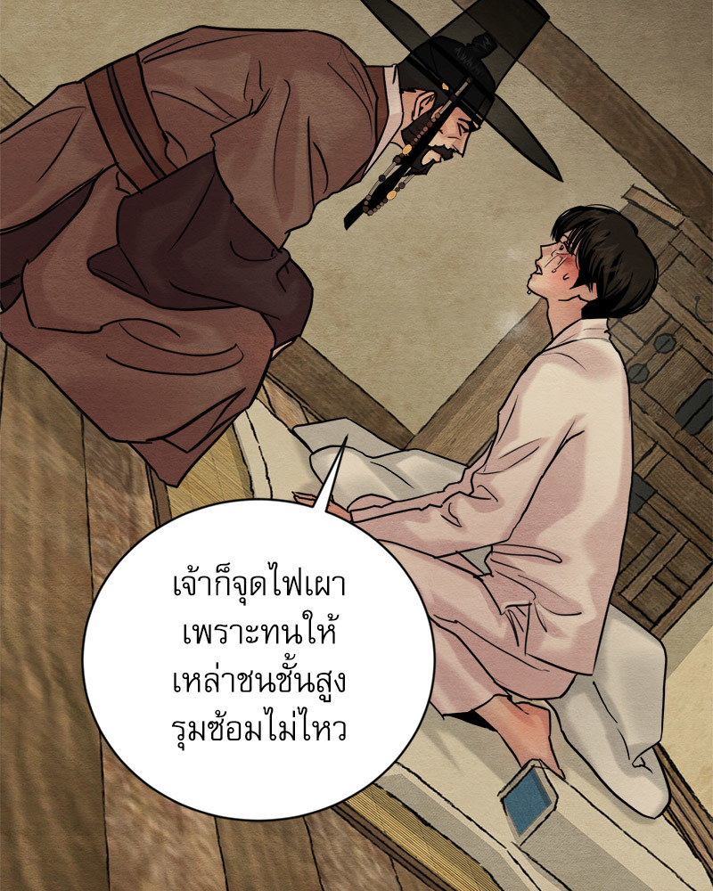Painter of the Night 125 092