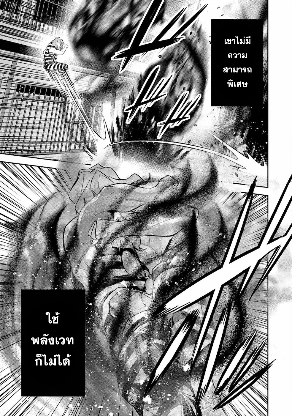 The Executed Sage Is Reincarnated 9 19
