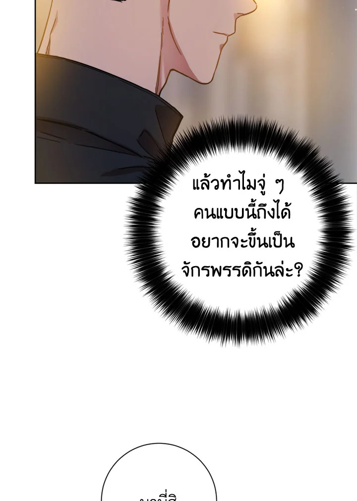 The Princess' Double Life 10 12