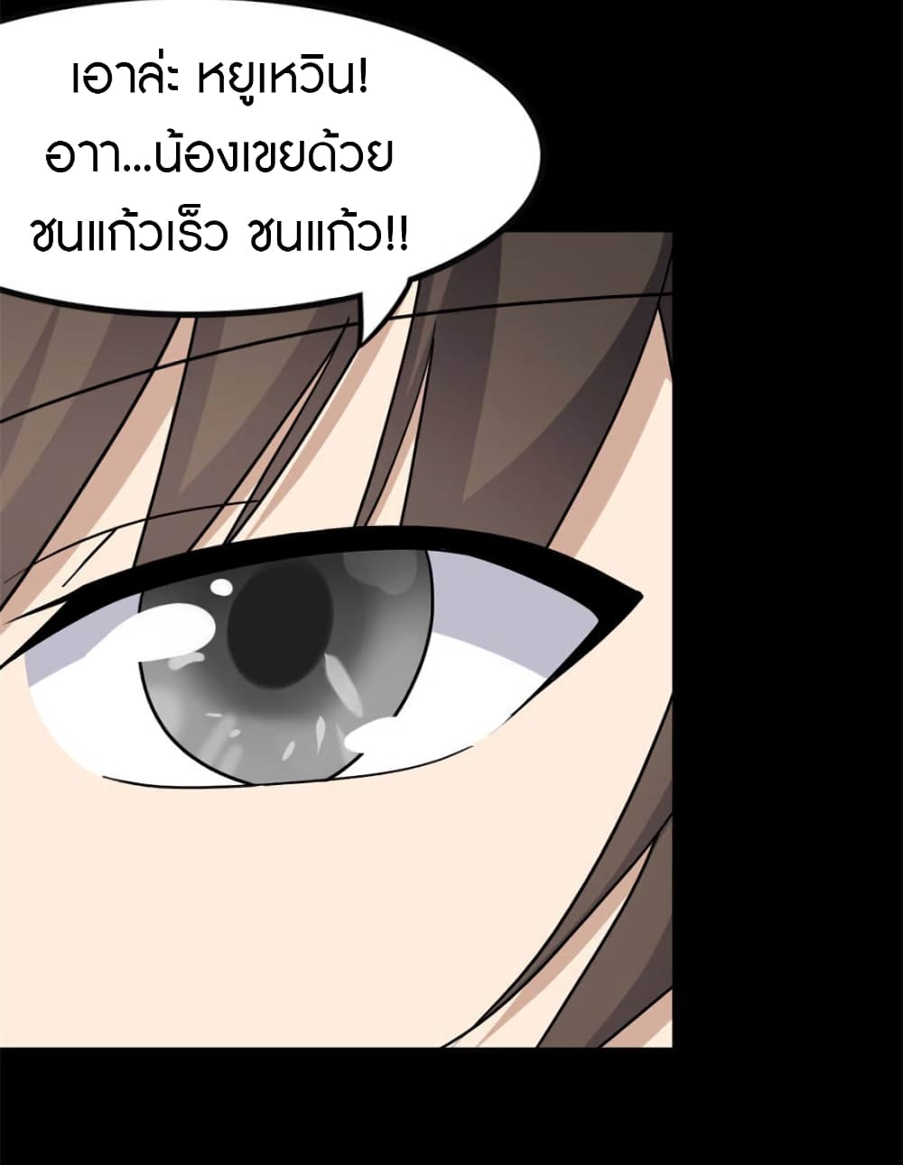 My Girlfriend is a Zombie ตอนที่ 229 (41)