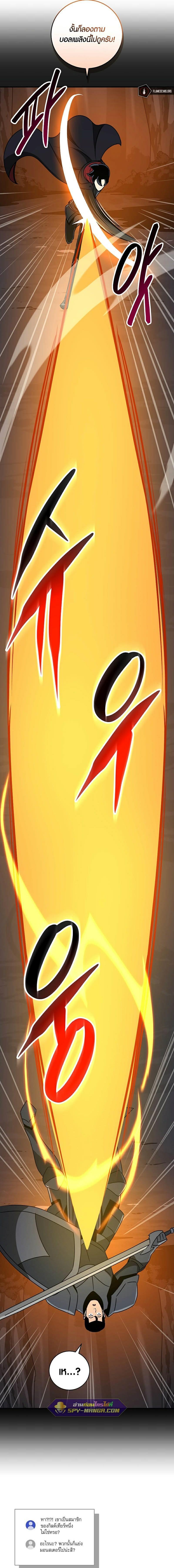 Archmage Streamer 79 17