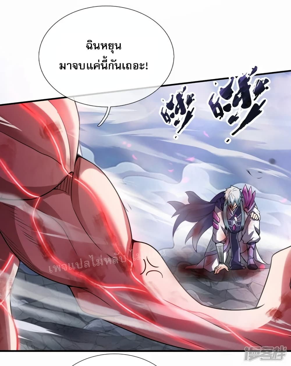 Returning to take revenge of the God Demon King ตอนที่ 59 (49)