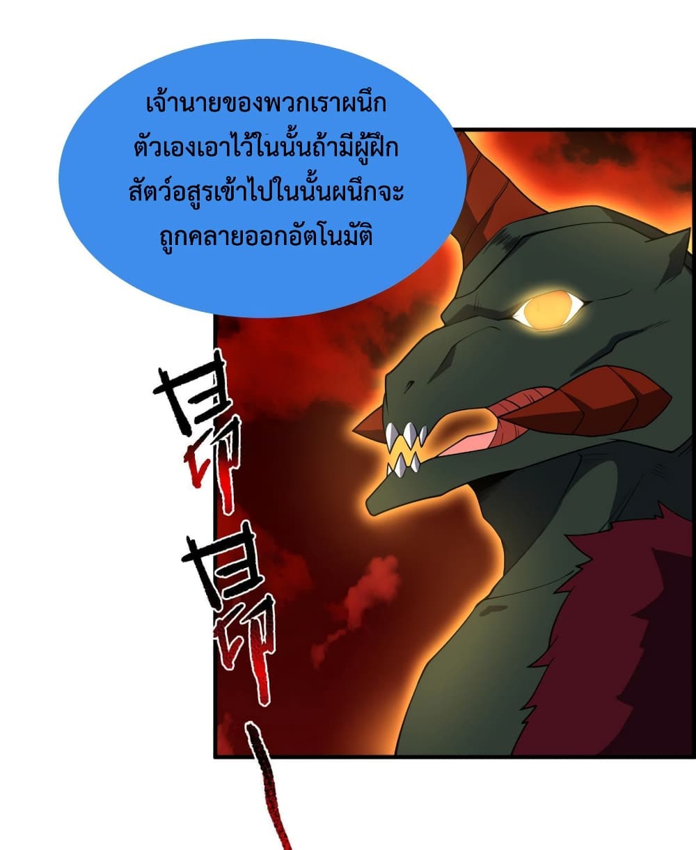 Monster Pet Evolution ตอนที่ 140 (51)