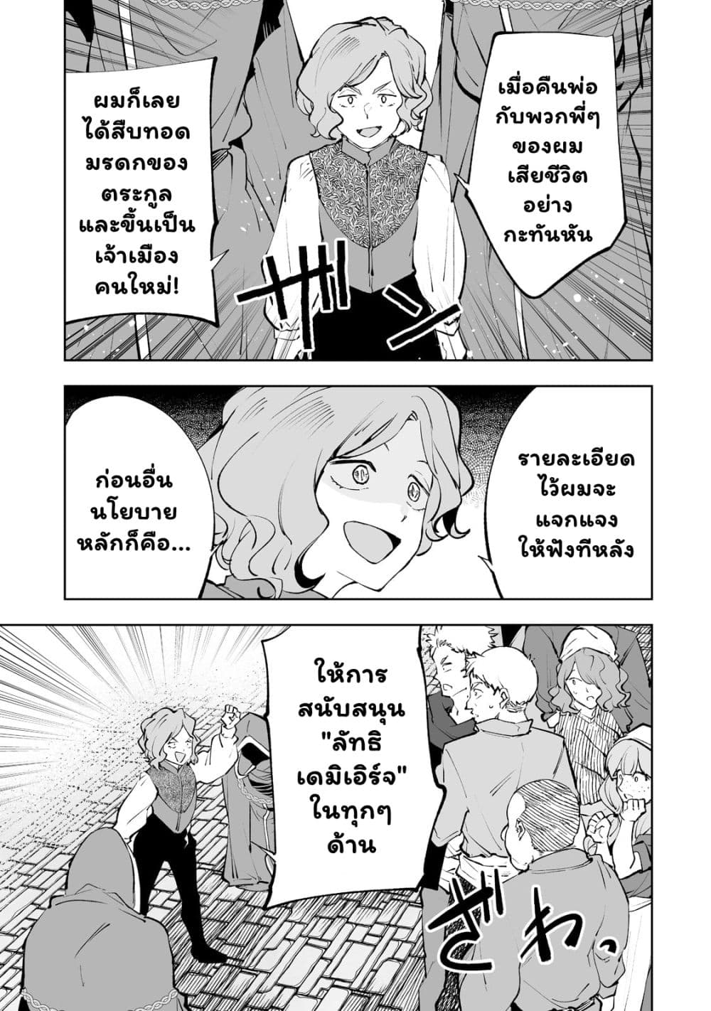 Teihen Ryoushu No Kanchigai Eiyuutan 32.1 10