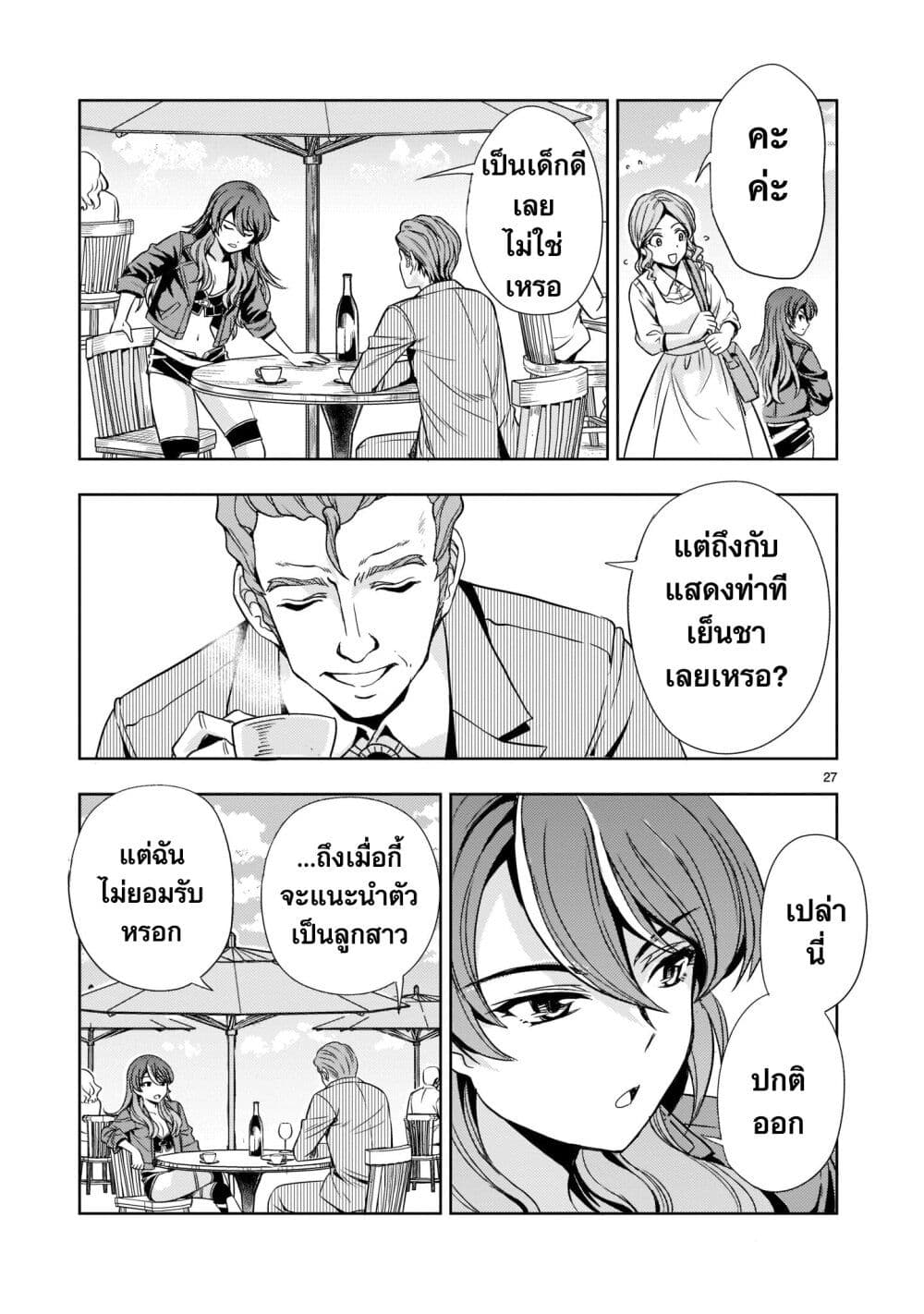 Despair Memory Gundam Sequel 6 (27)