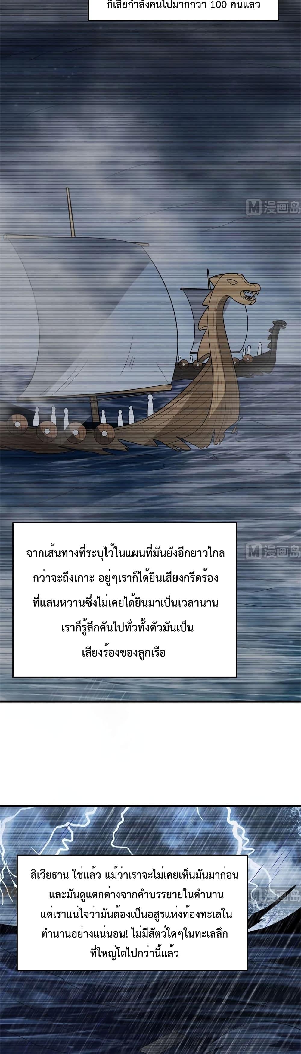 Survive on a Deserted Island with Beautiful Girls ตอนที่ 125 (6)