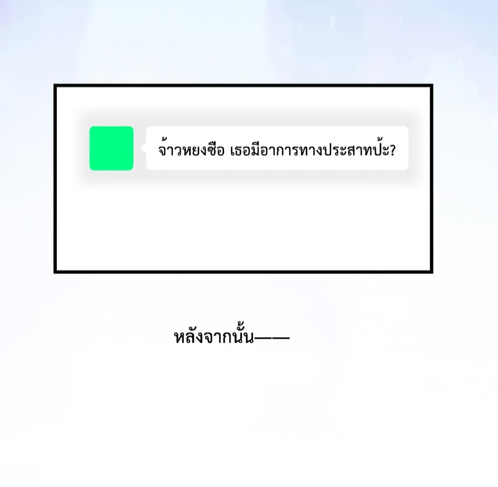 Find Me in Your Heart ตอนที่ 64 (38)