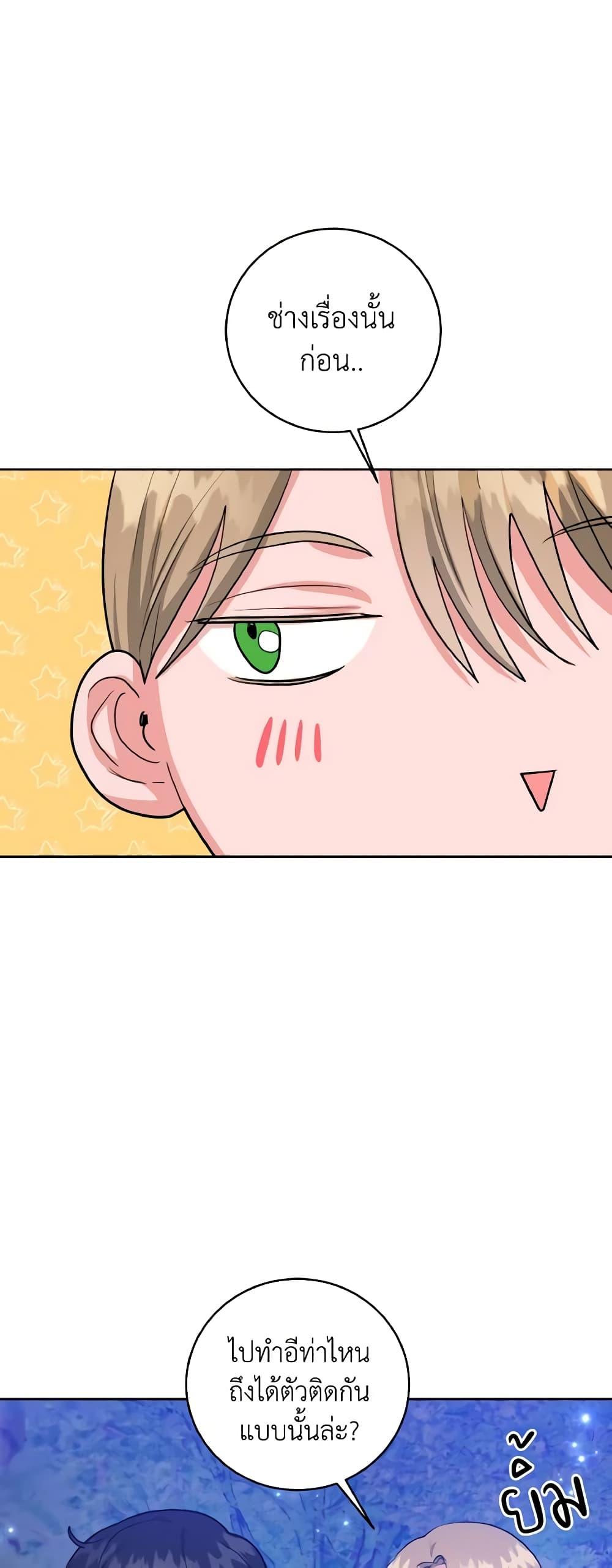 The Northern Duke Needs A Warm Hug19 (25)