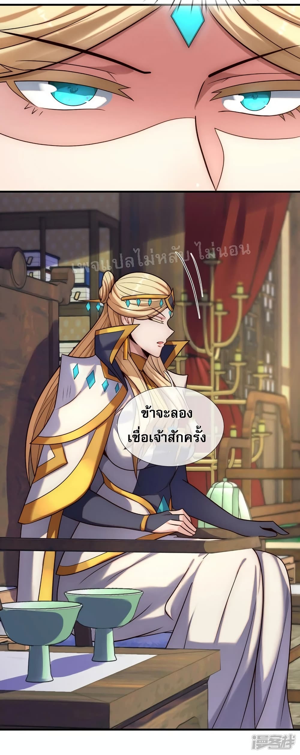 Returning to take revenge of the God Demon King ตอนที่ 73 (19)