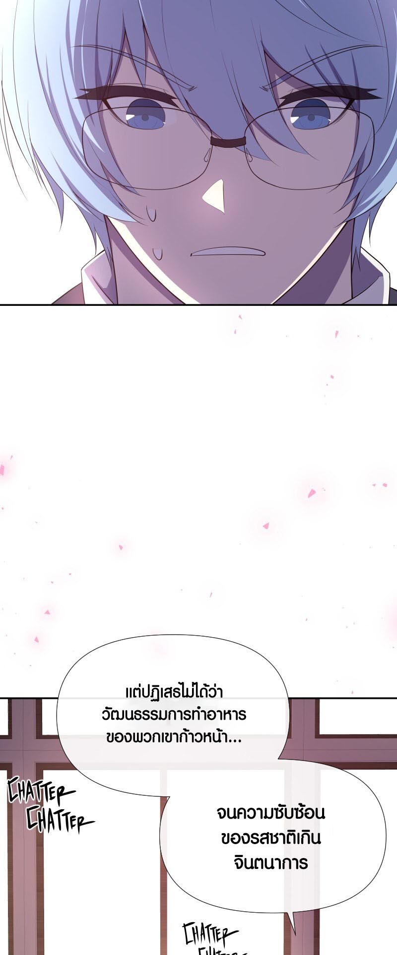 อ่าน เรื่อง Retired Demon King จอมมารผู้ปลดเกษียณ 16 17