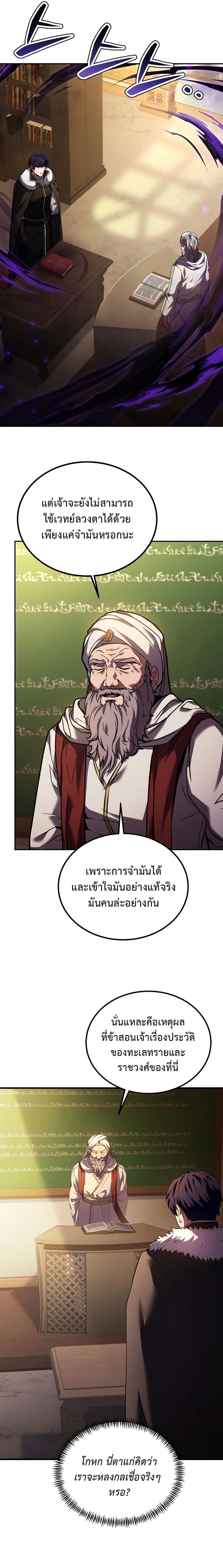 The Rebirth of an 8th Circled Mage 124 13