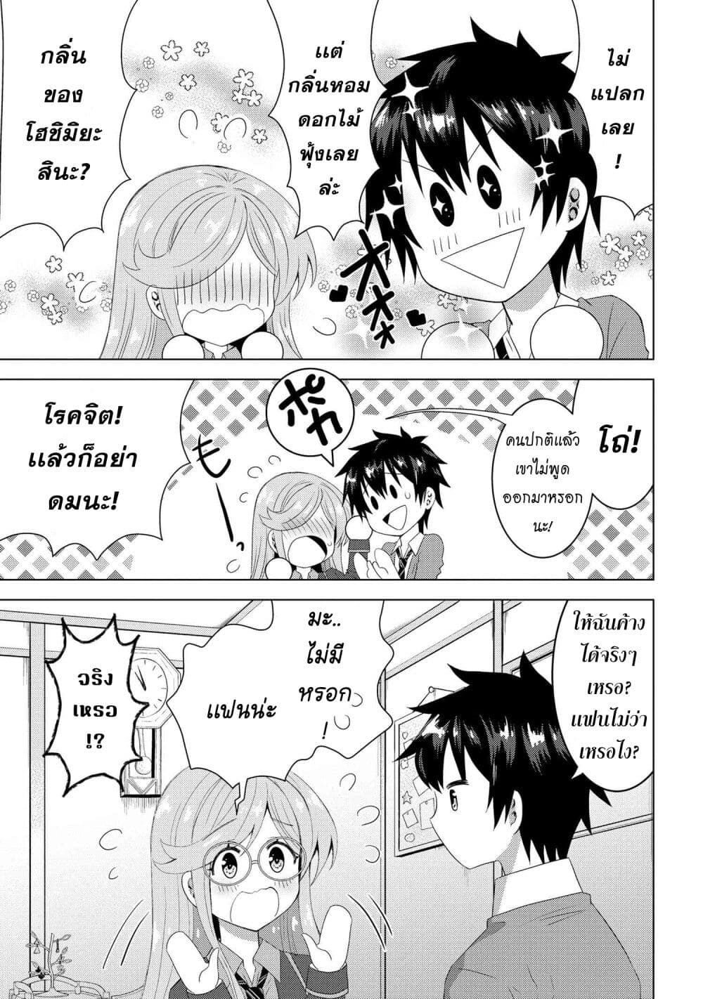 Konbini Goto Kara Tasuketa 1 30