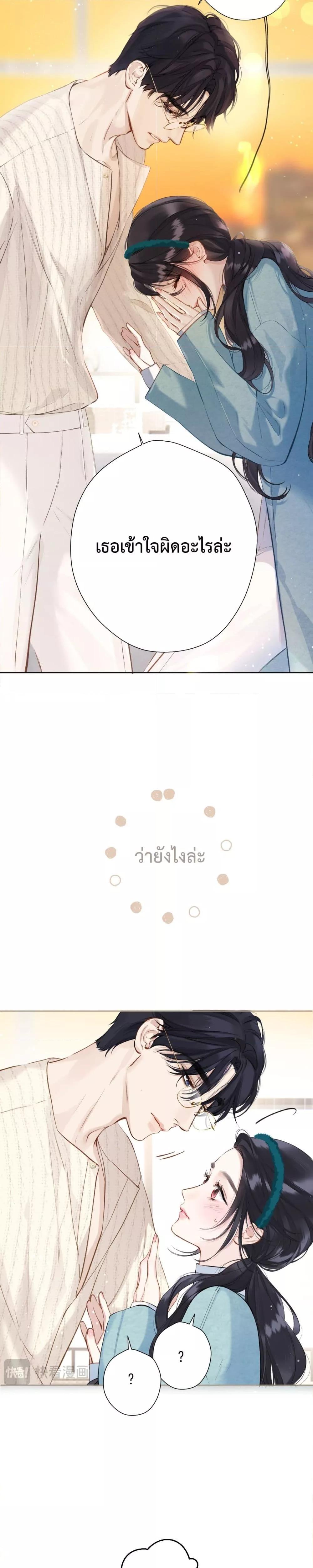 Accidental Love 12 09