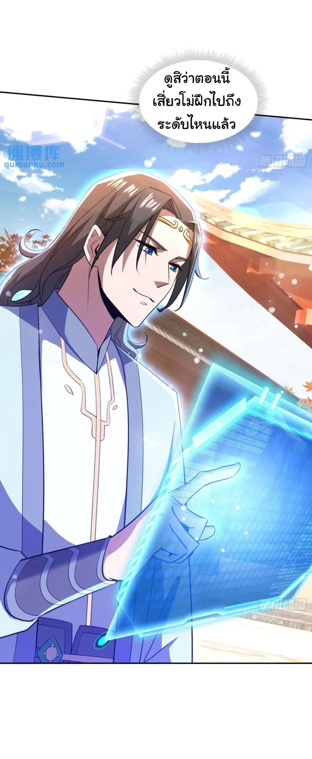 When The System Opens After The Age Of 100 ตอนที่ 25 (5)