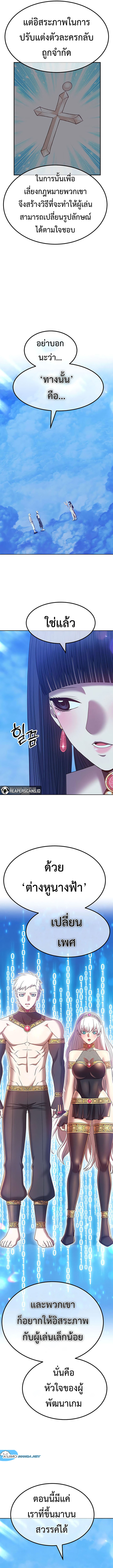 +99 Wooden Stick ตอนที่ 51 (10)