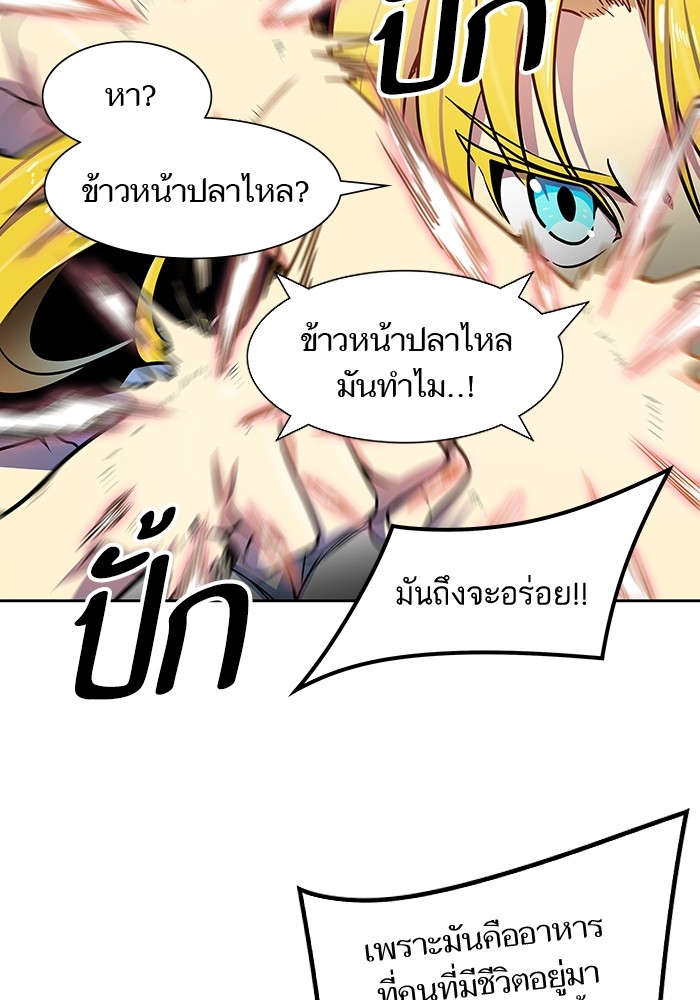 Tower of God 567 (27)
