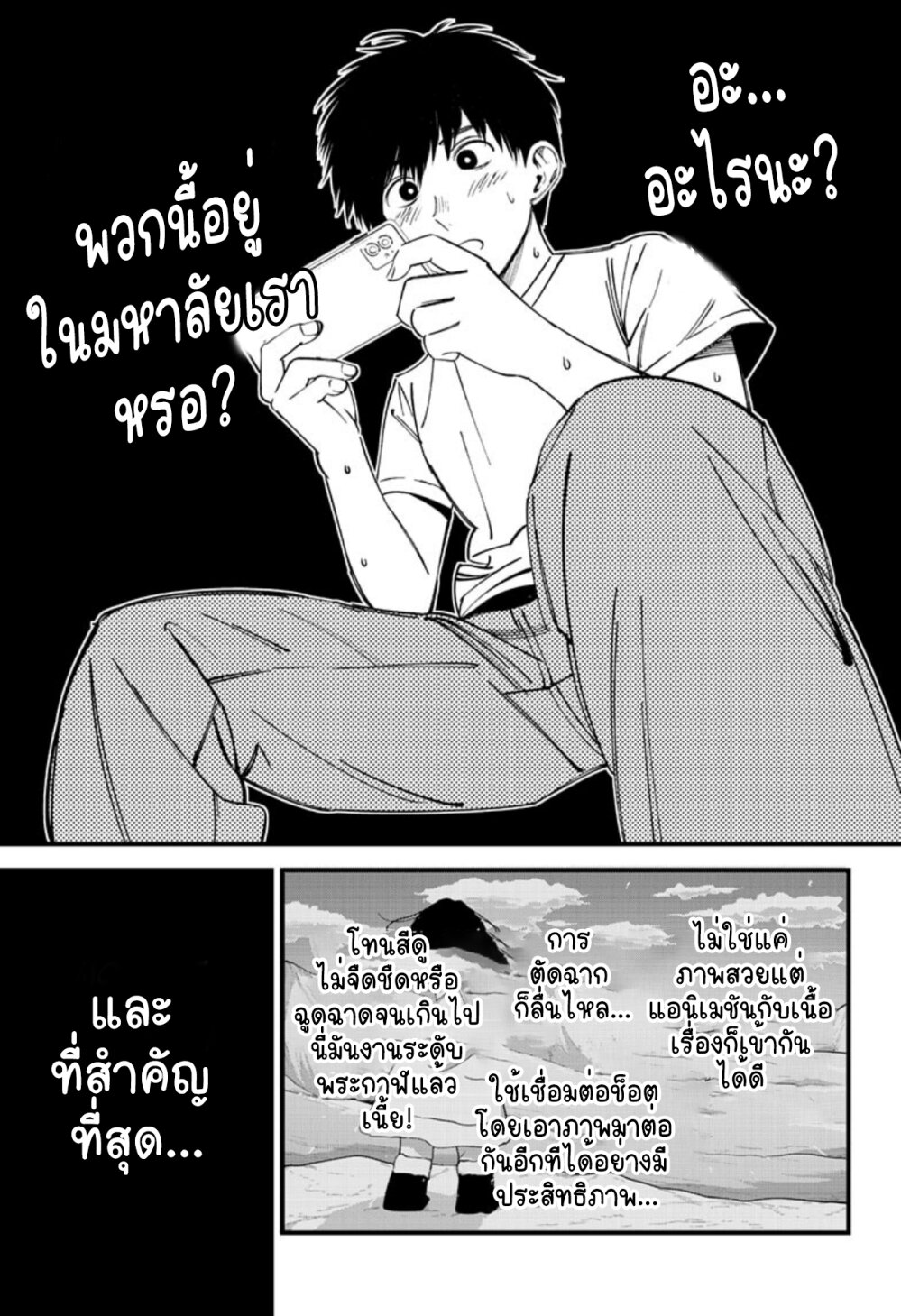 Beat & Motion 5 19