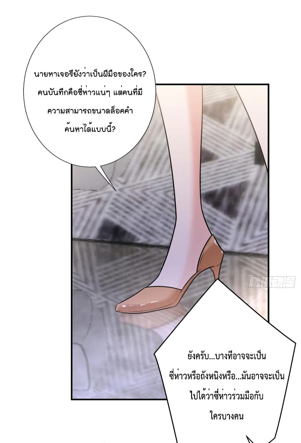 Trial Marriage Husband Need to Work Hard ตอนที่ 124 (36)