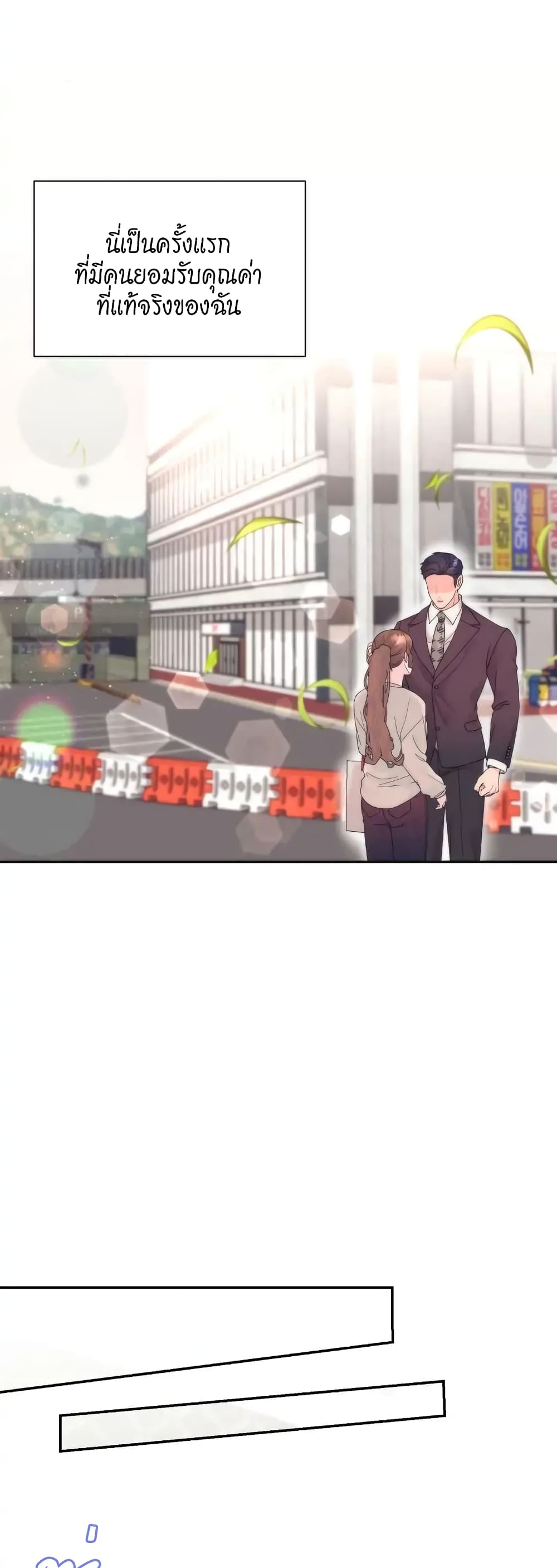 Fake Wife ตอนที่ 11 (42)