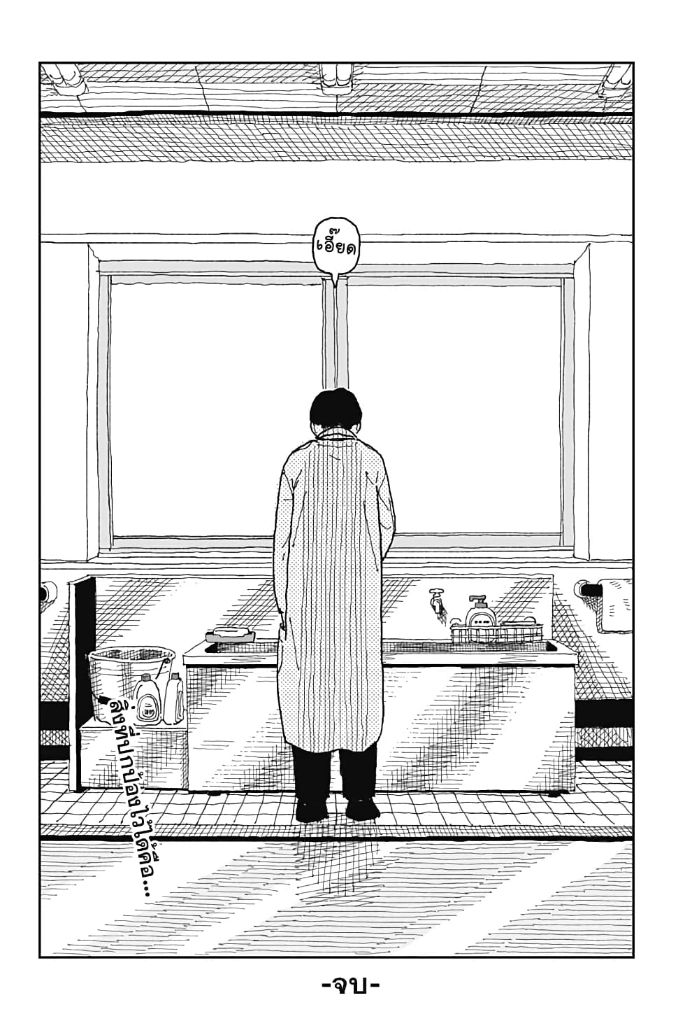 Kotoba wa Suiteki Mitai ni ตอนที่ 1 (49)