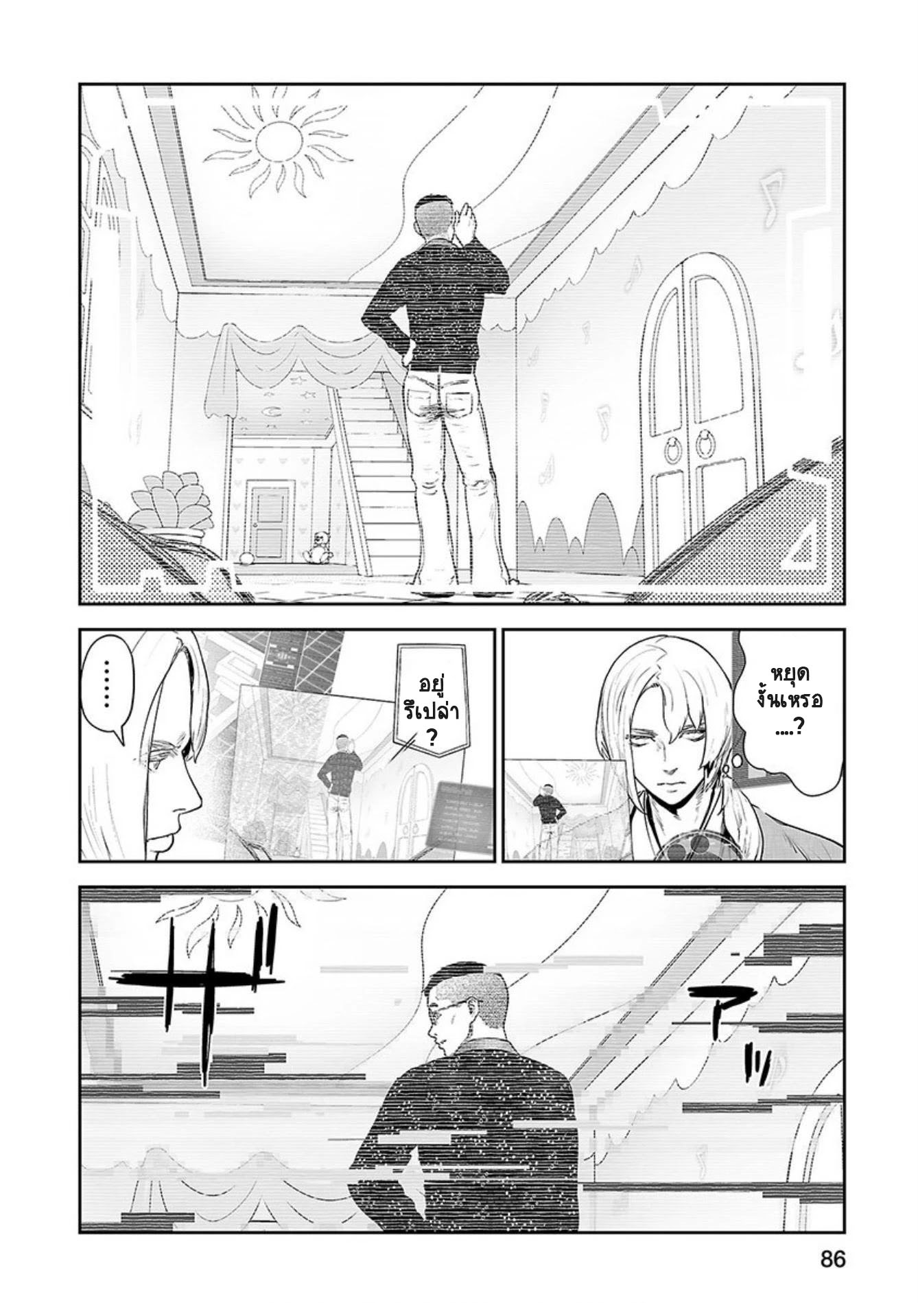 Tsui no Taimashi ―Ender Geisterー 40 10