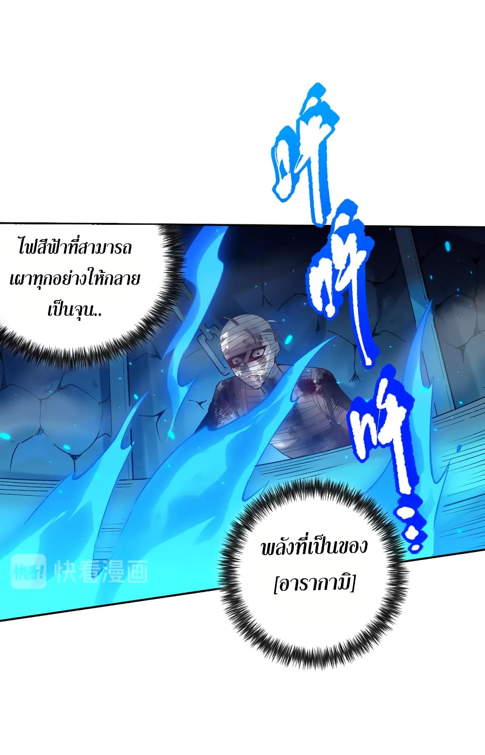 ULTIMATE SOLDIER ตอนที่ 128 (43)