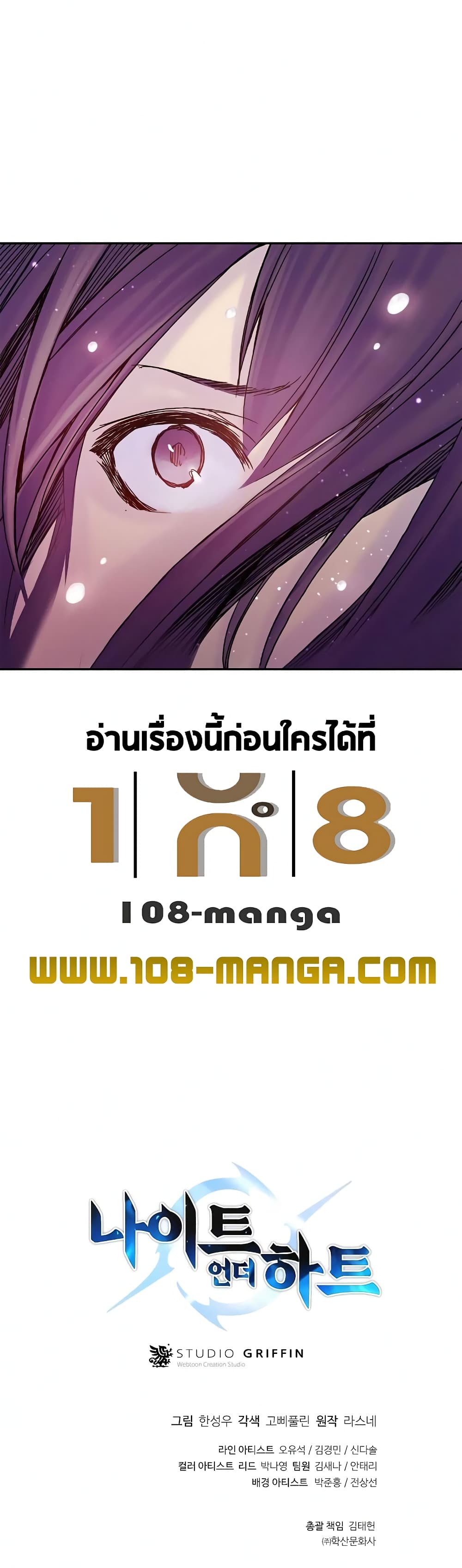 Knight Under Heart 15 (50)