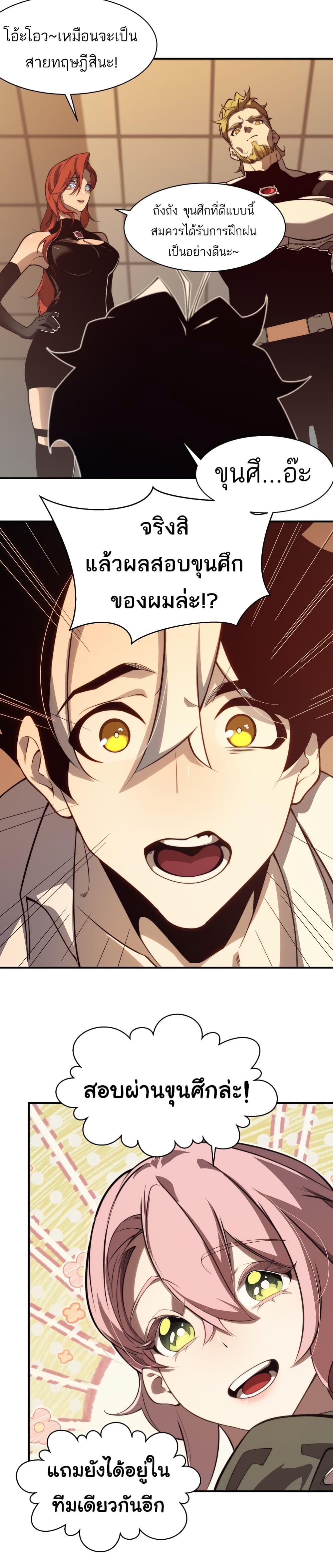 Demonic Evolution à¸•à¸­à¸™à¸—à¸µà¹ˆ 10 (10)