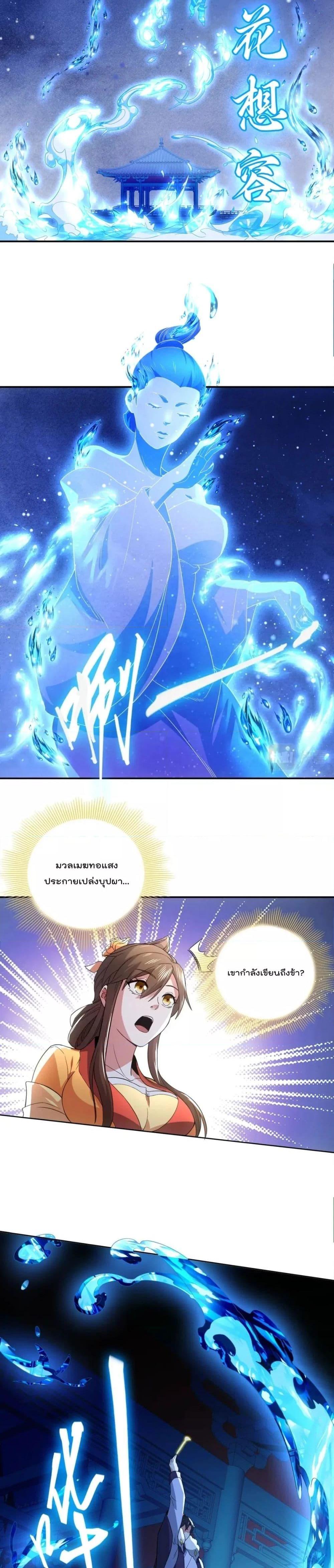 If I die, I’ll be invincible 81 09