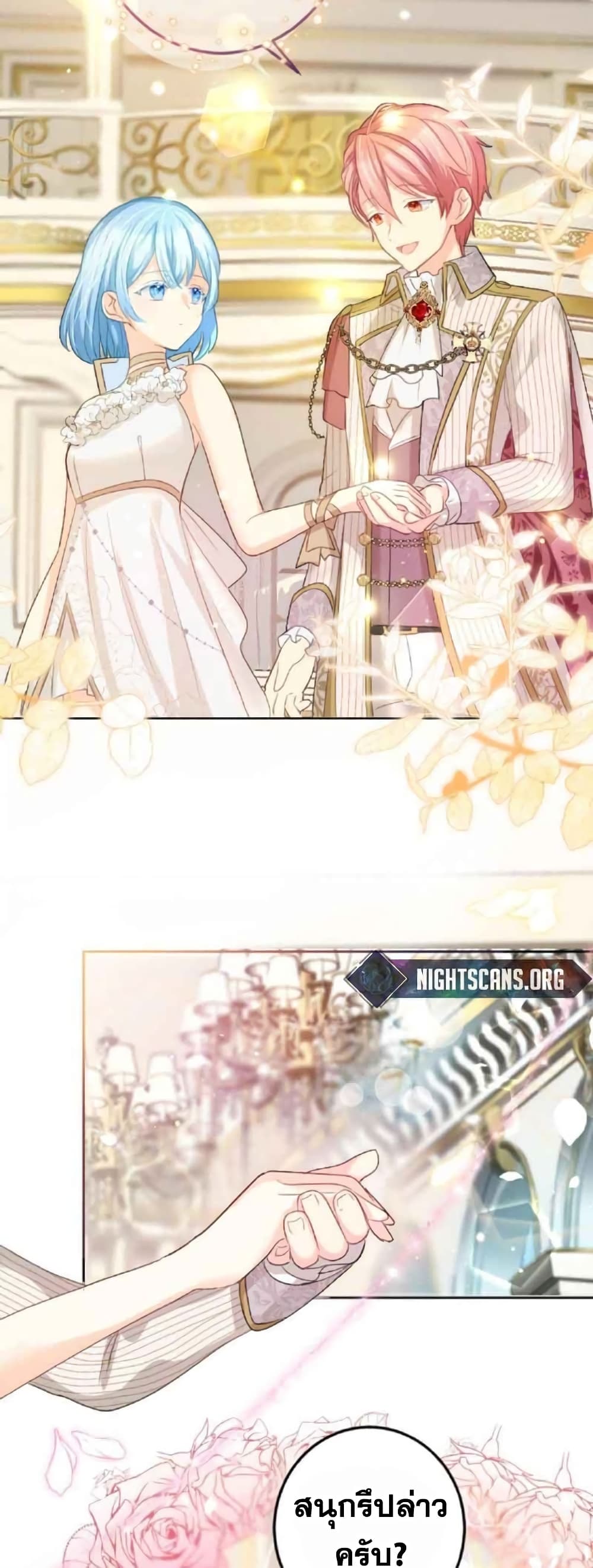The Precious Girl Does Not Shed Tears ตอนที่ 14 (34)