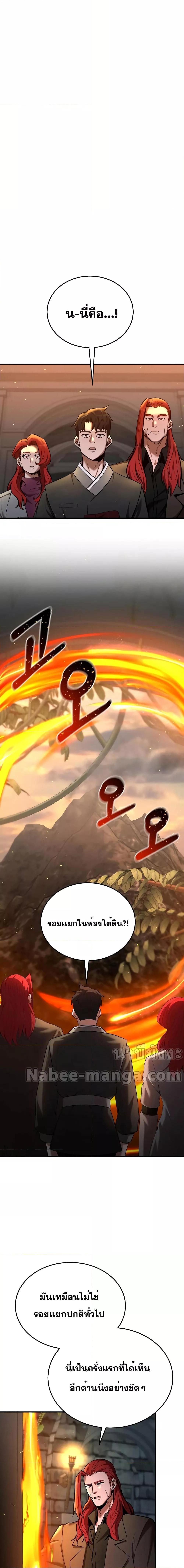 I Became a Renowned Family’s Sword Prodigy 77 14