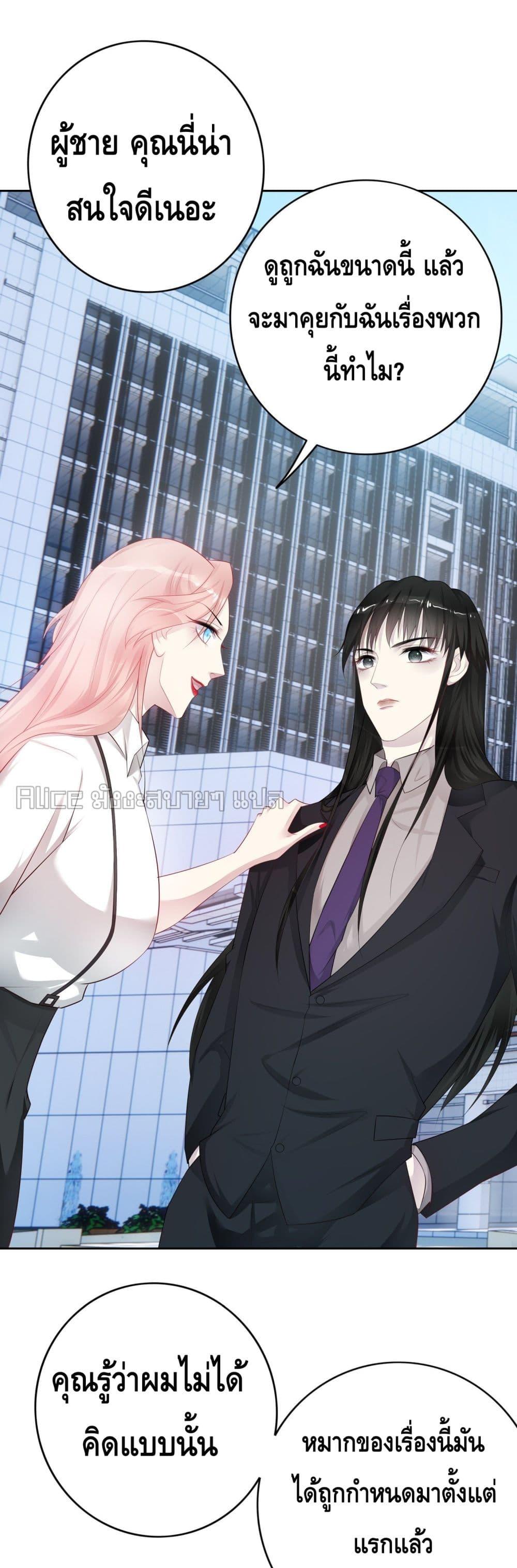 Reversal relationship สัมพันธ์ยูเทิร์น ตอนที่ 40 (10)