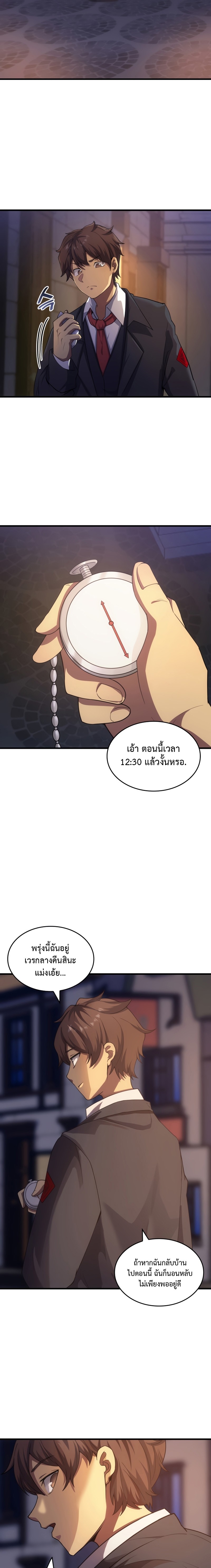 my civil servant life reborn in the strange world 59.13
