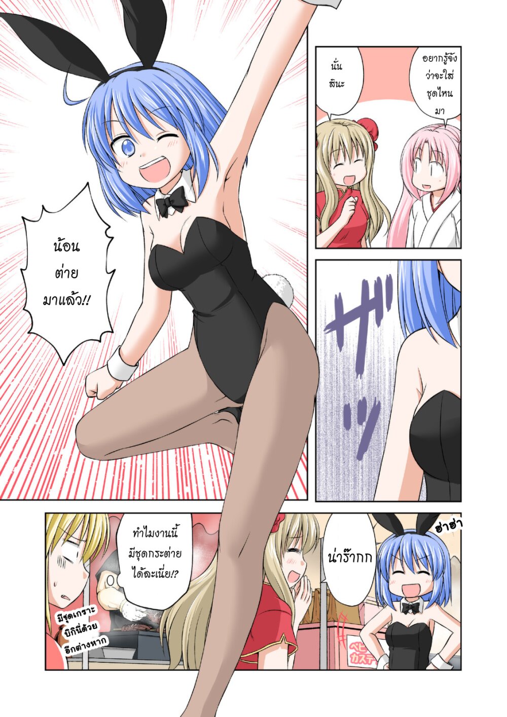 Magical Trans 50 11