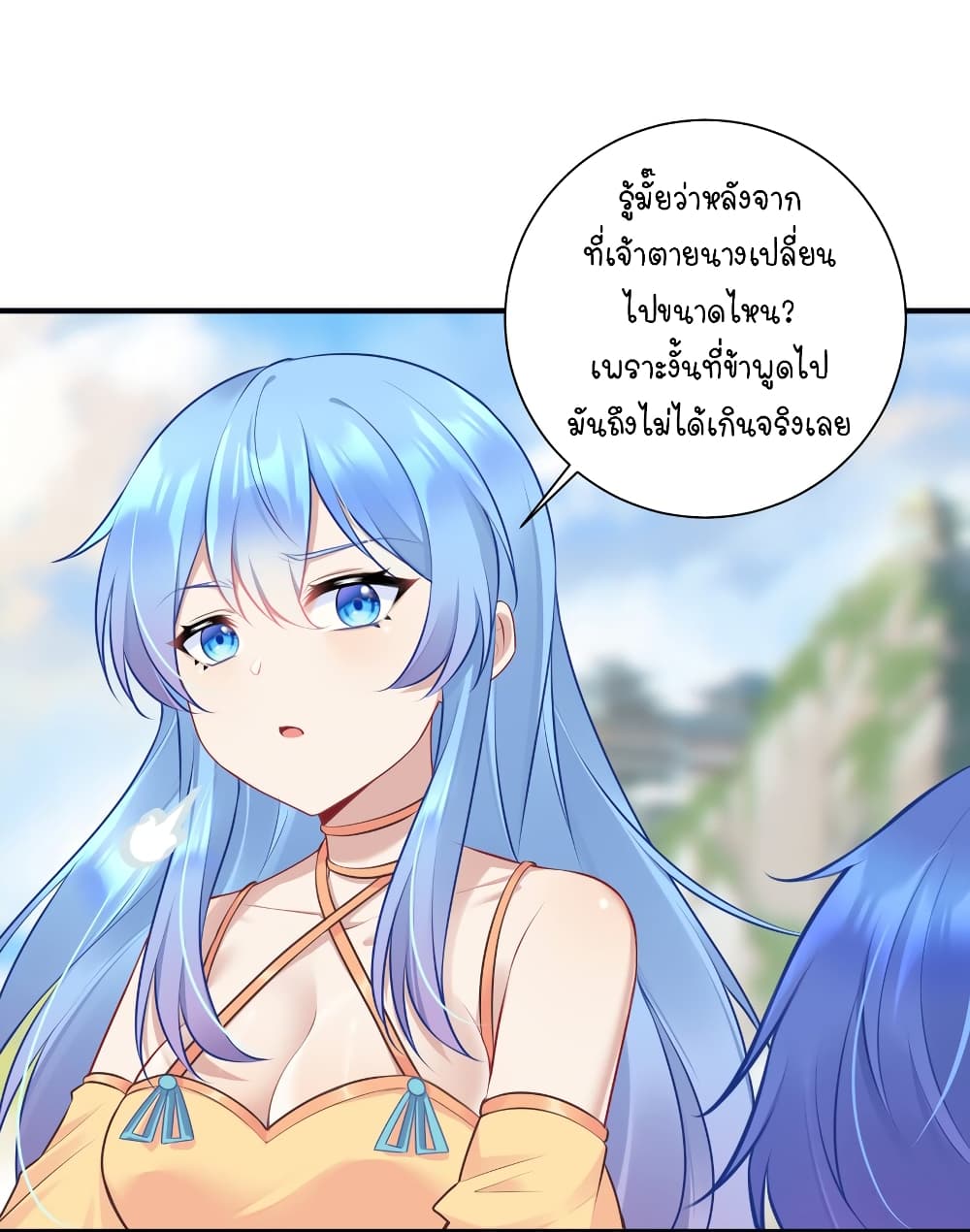 What Happended Why I become to Girl ตอนที่ 111 (19)