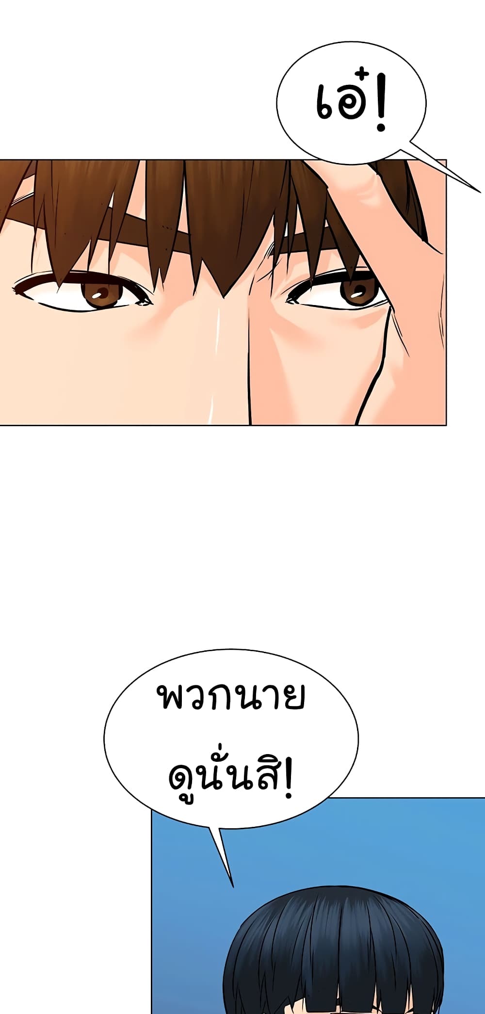 From the Grave and Back ตอนที่ 100 (33)