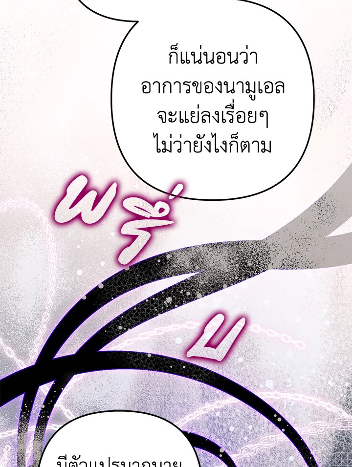 Of all things, I Became a Crow 59 132