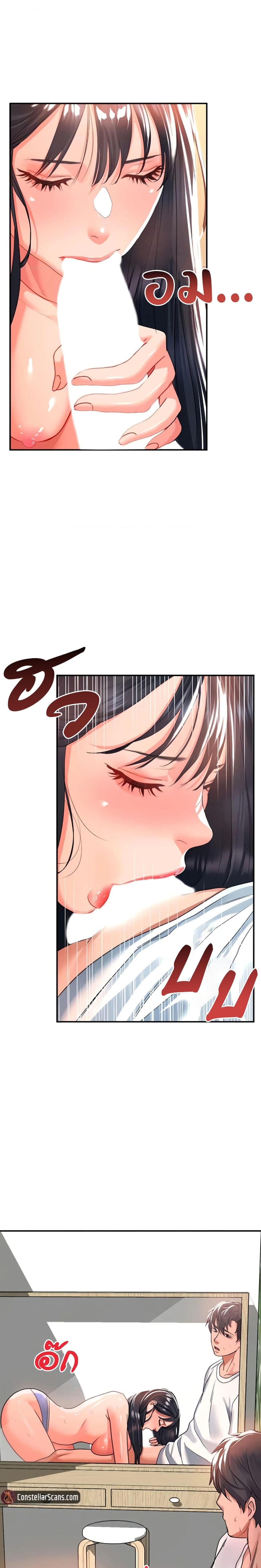 Unlock Her Heart ตอนที่ 24 (26)