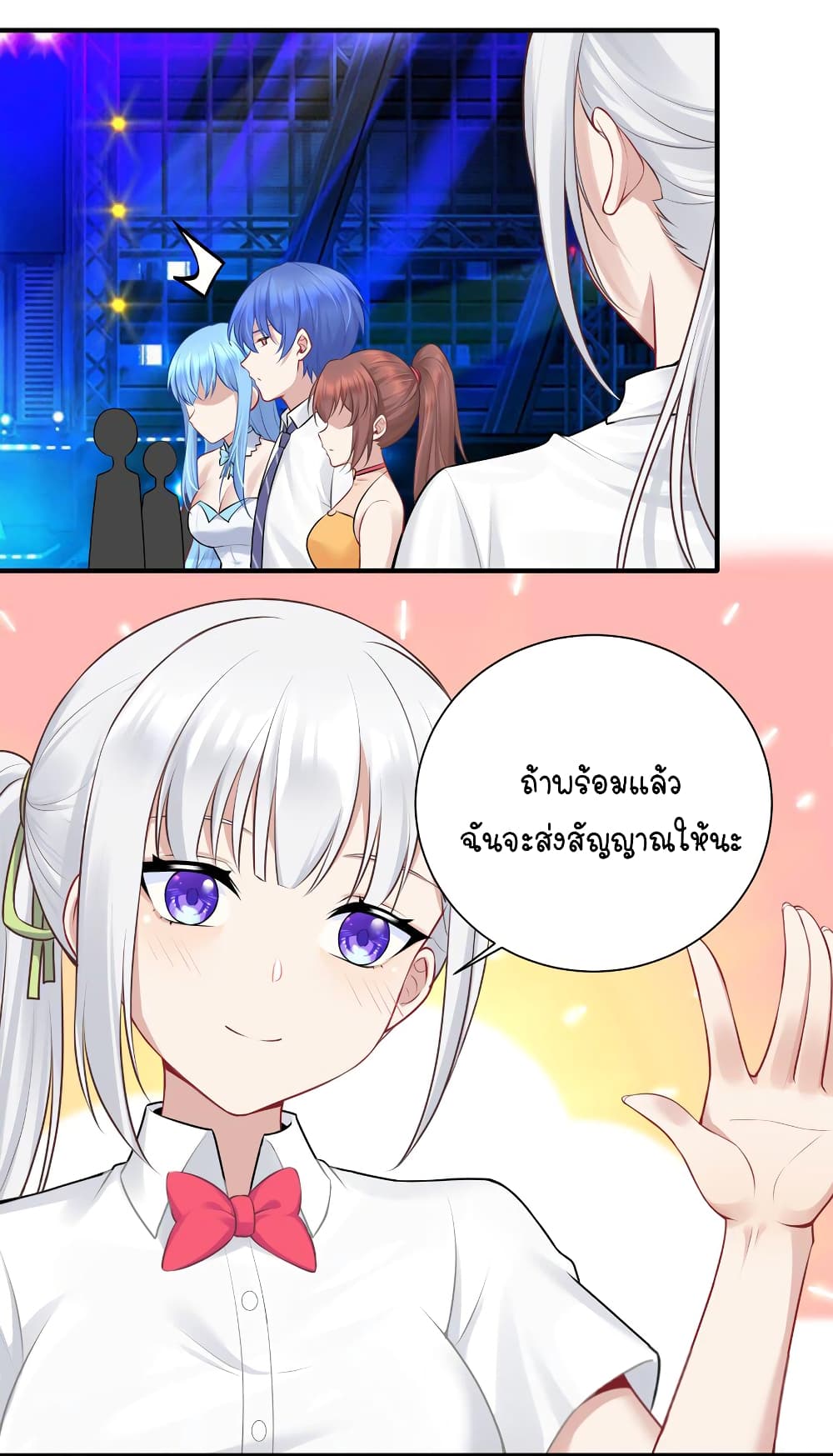 What Happended Why I become to Girl ตอนที่ 111 (48)