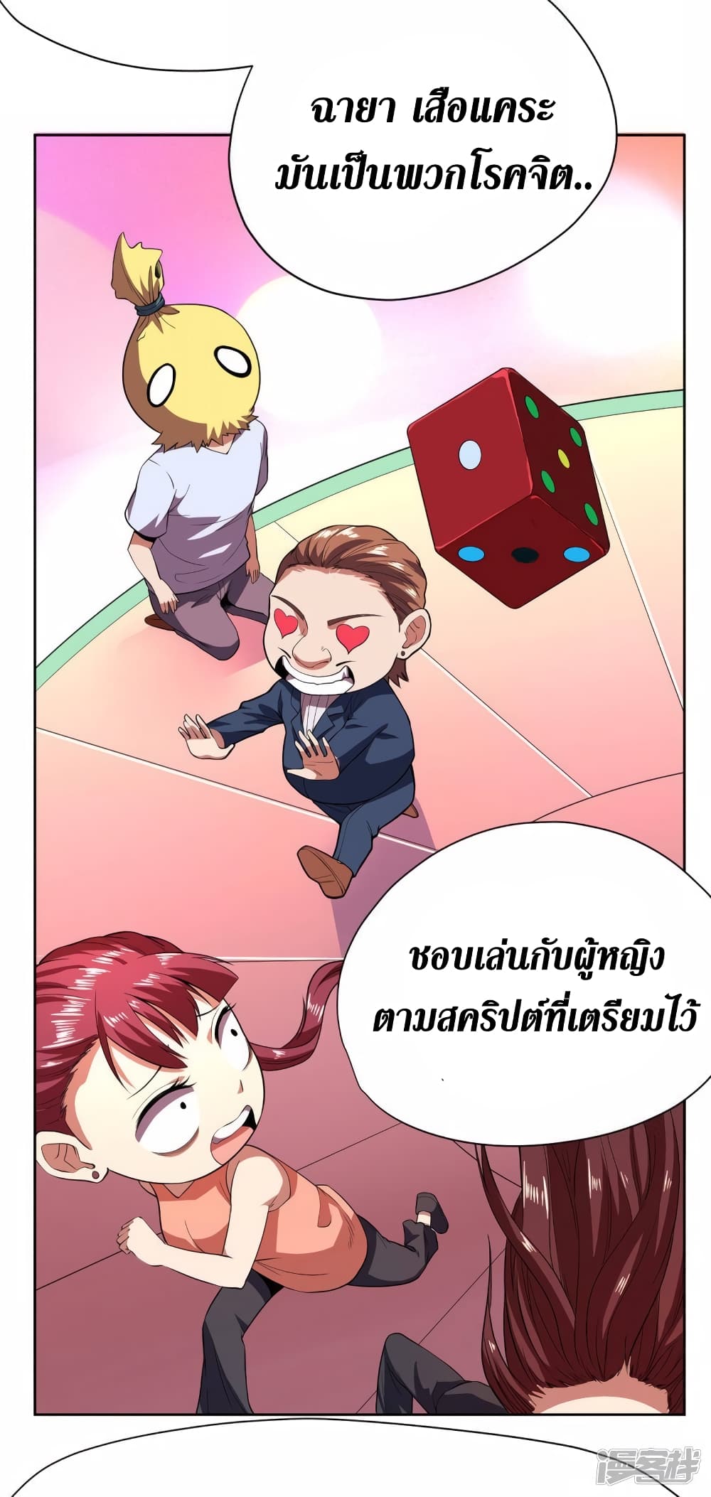 Wang Pai Shen Yi ตอนที่ 62 (9)