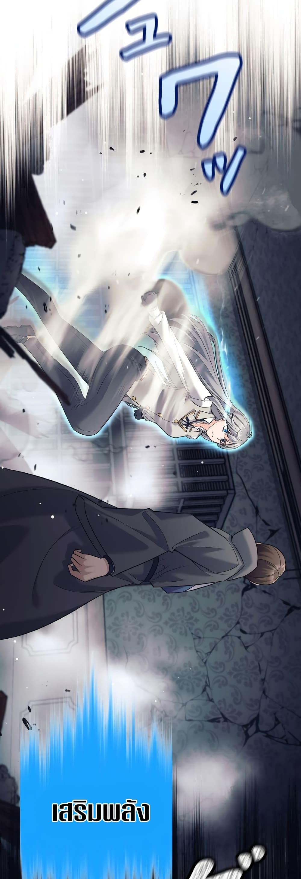 I Quit the Hero’s Party ตอนที่ 22 (20)