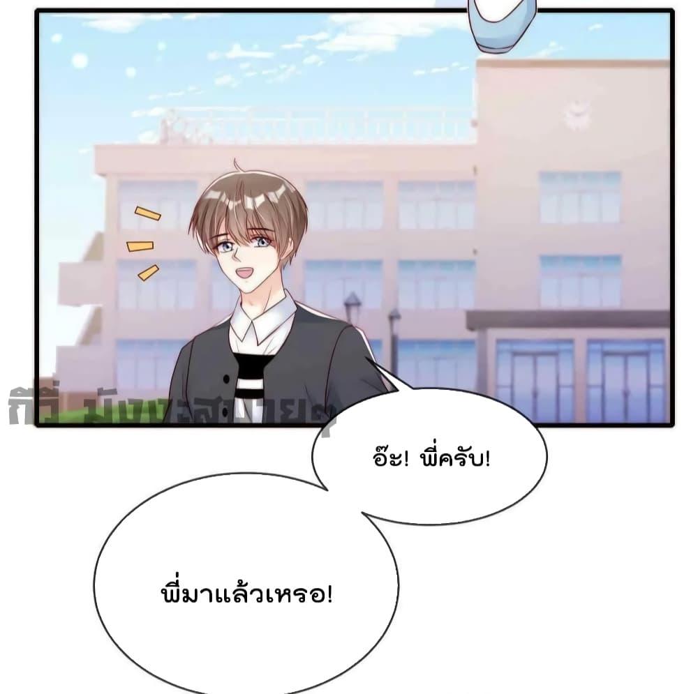 Find Me In Your Meory สัตว์เลี้ยงตัวน้อยของเจ้านายทั้งห้า ตอนที่ 69 (10)