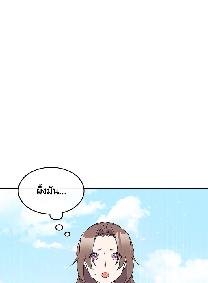 I Tried to Persuade My Brother and He Entrusted the Male Lead to Me 16 105