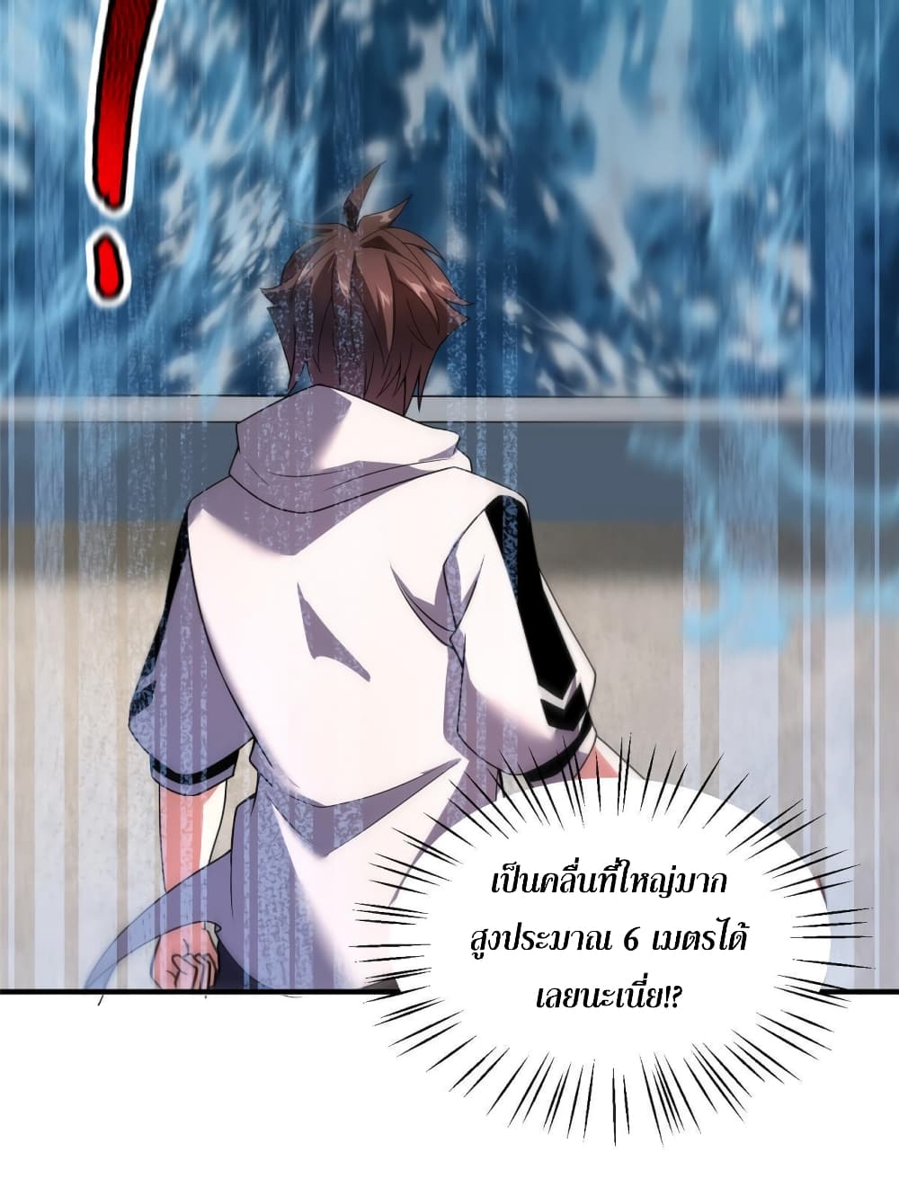 Monster Pet Evolution ตอนที่ 132 (45)